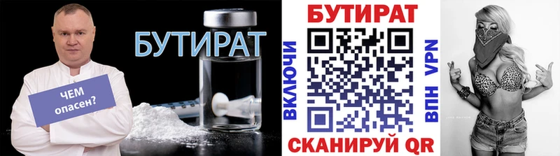 Бутират оксана  наркошоп  Петушки 