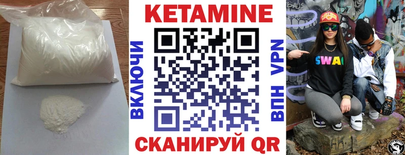 КЕТАМИН VHQ  где купить   Петушки 