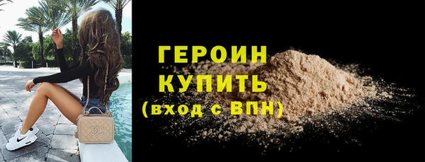 героин Гусь-Хрустальный